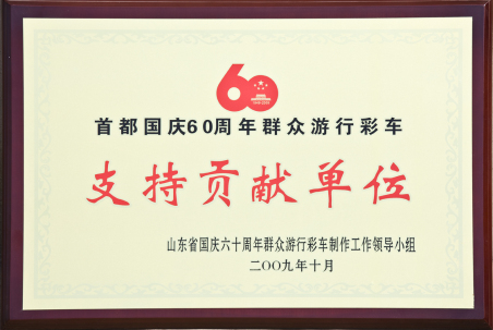 支持貢獻(xiàn)單位